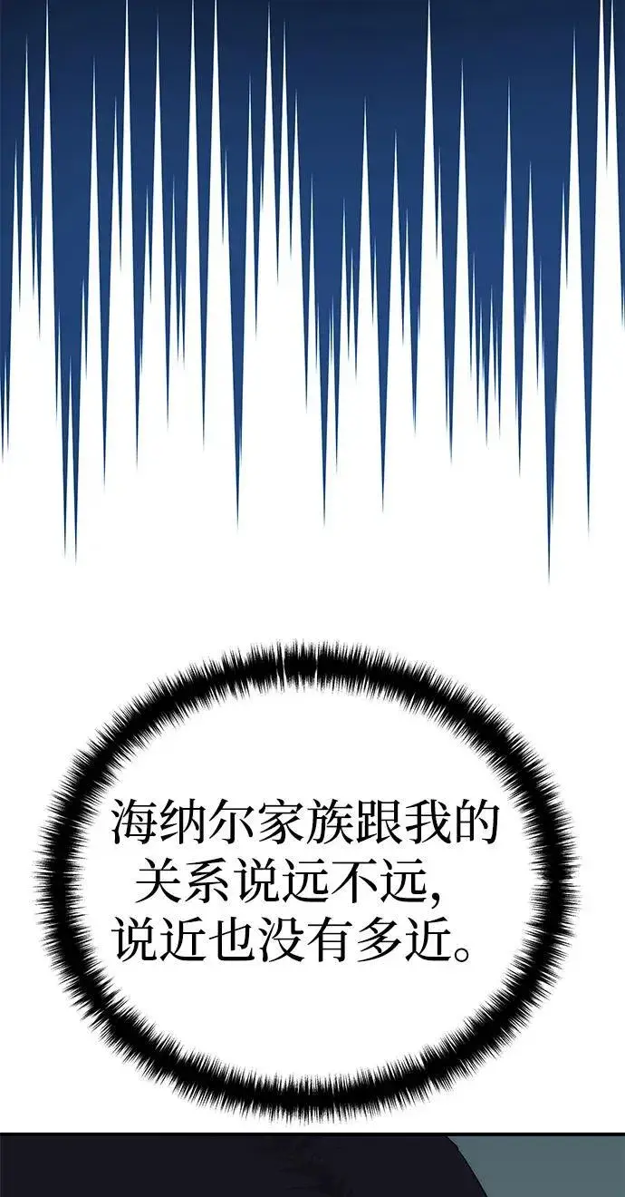 漫画《星剑大师》第18话第22张图