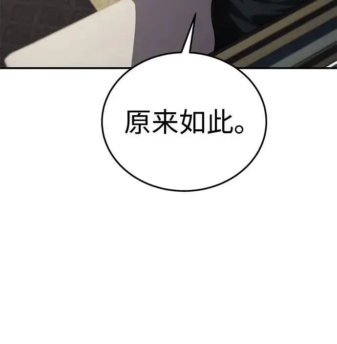 漫画《星剑大师》第18话第26张图