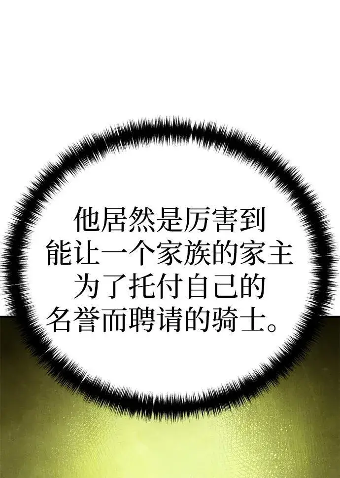 漫画《星剑大师》第18话第28张图