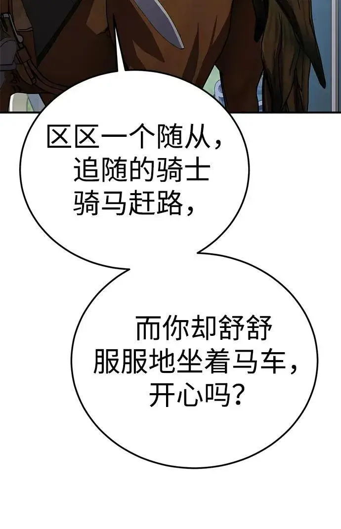 漫画《星剑大师》第18话第32张图