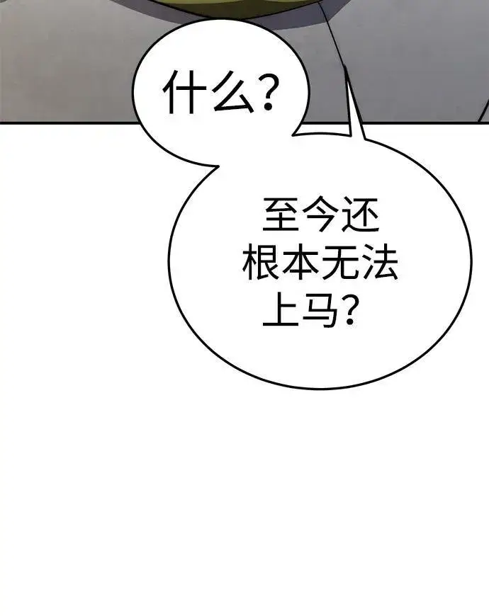 漫画《星剑大师》第18话第35张图