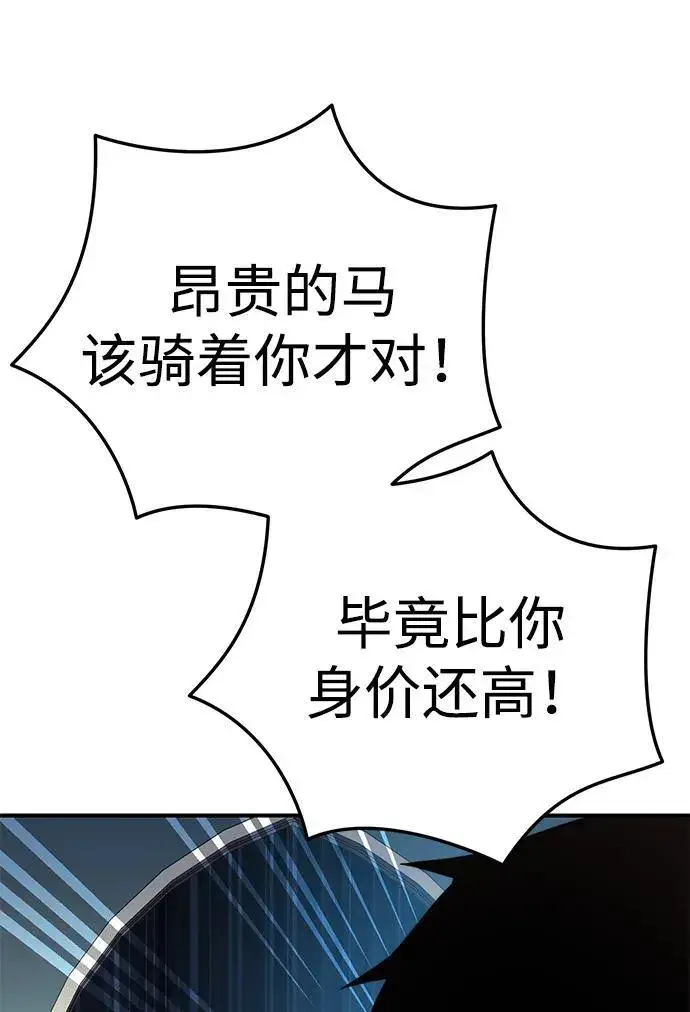 漫画《星剑大师》第18话第38张图