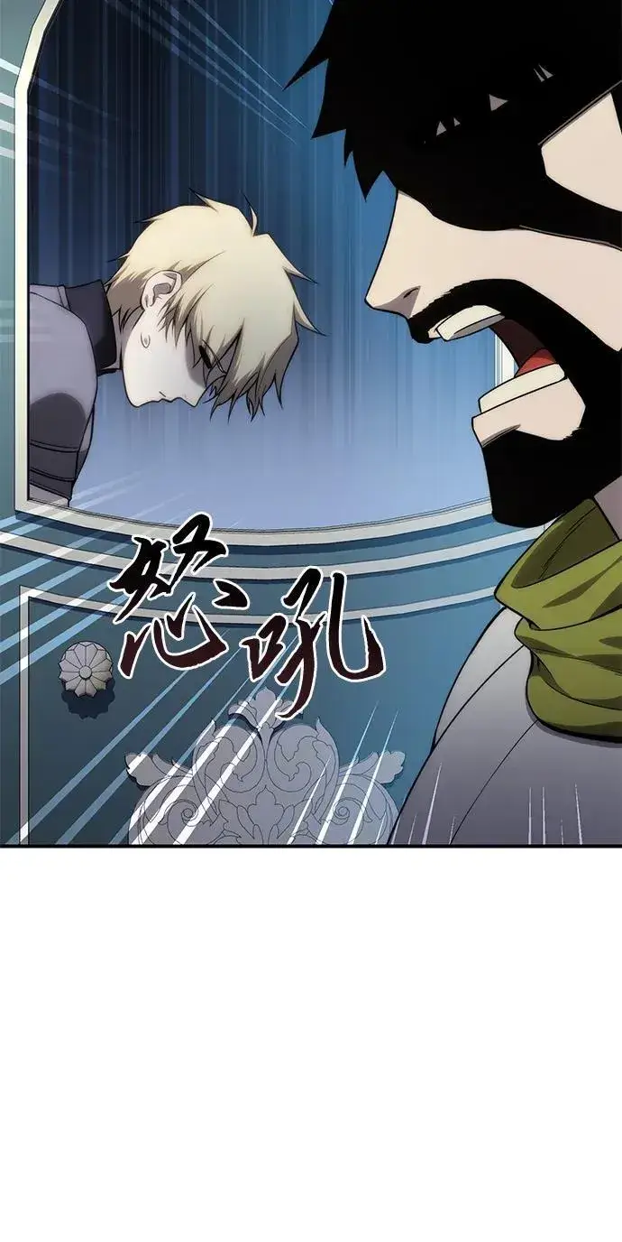 漫画《星剑大师》第18话第39张图