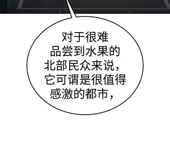 漫画《星剑大师》第18话第4张图