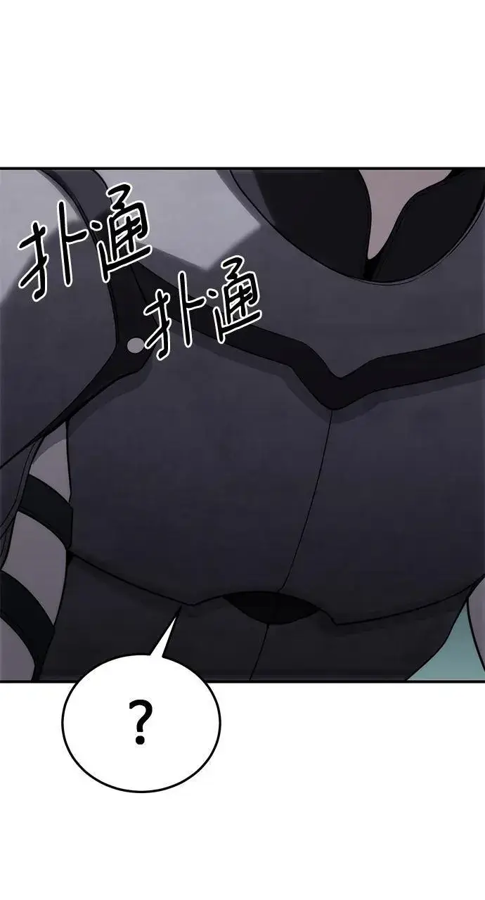 漫画《星剑大师》第18话第40张图
