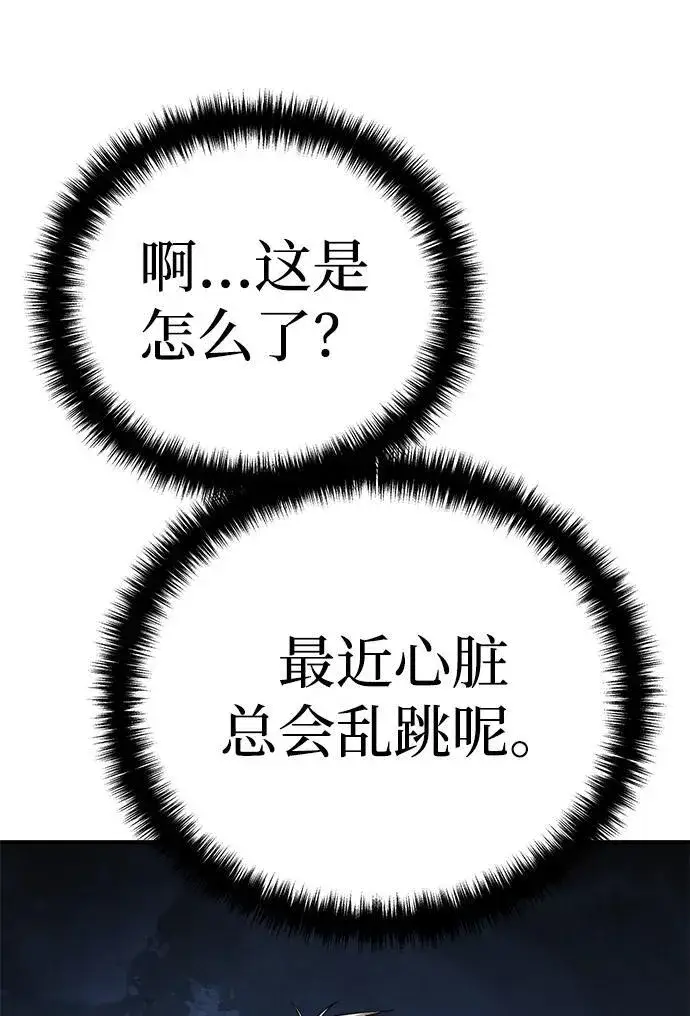 漫画《星剑大师》第18话第41张图