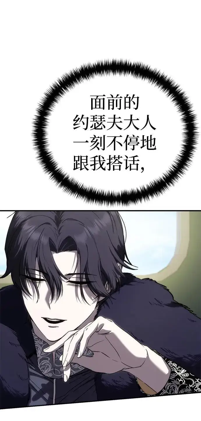 漫画《星剑大师》第18话第44张图