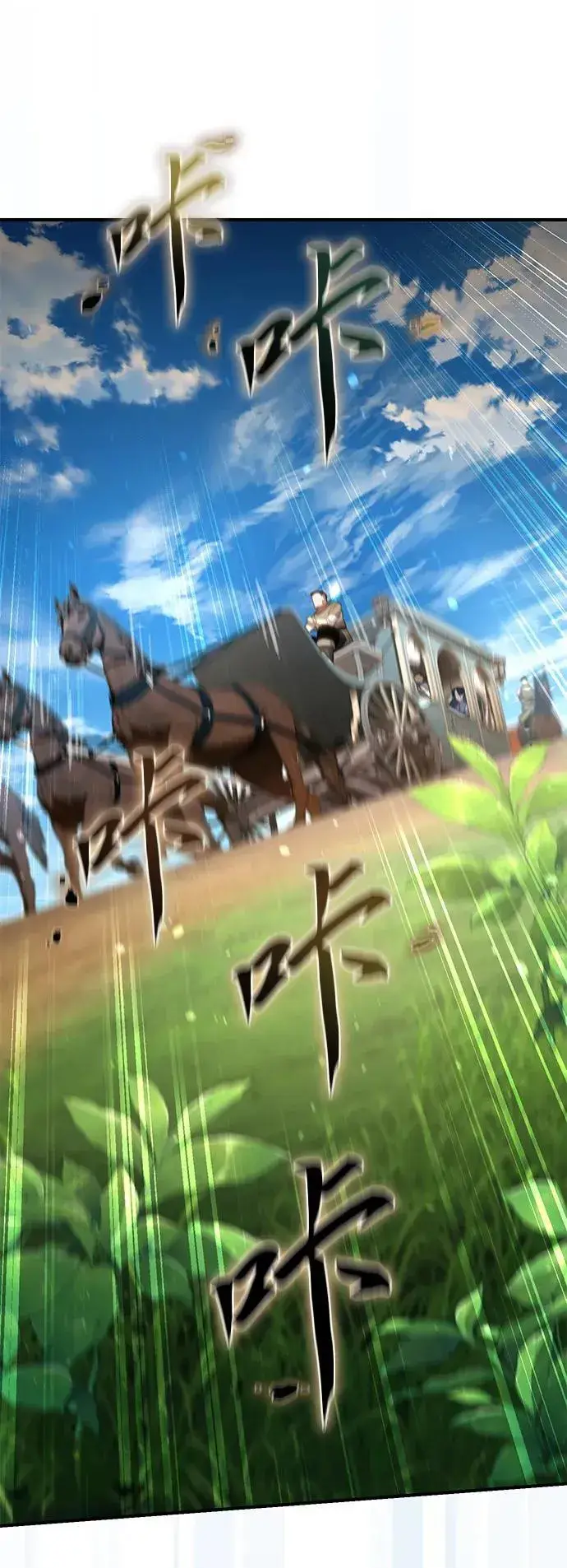 漫画《星剑大师》第18话第49张图