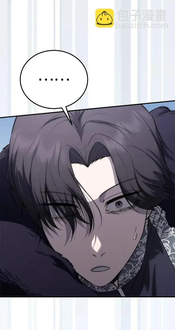 漫画《星剑大师》第18话第54张图