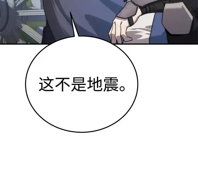 漫画《星剑大师》第18话第59张图