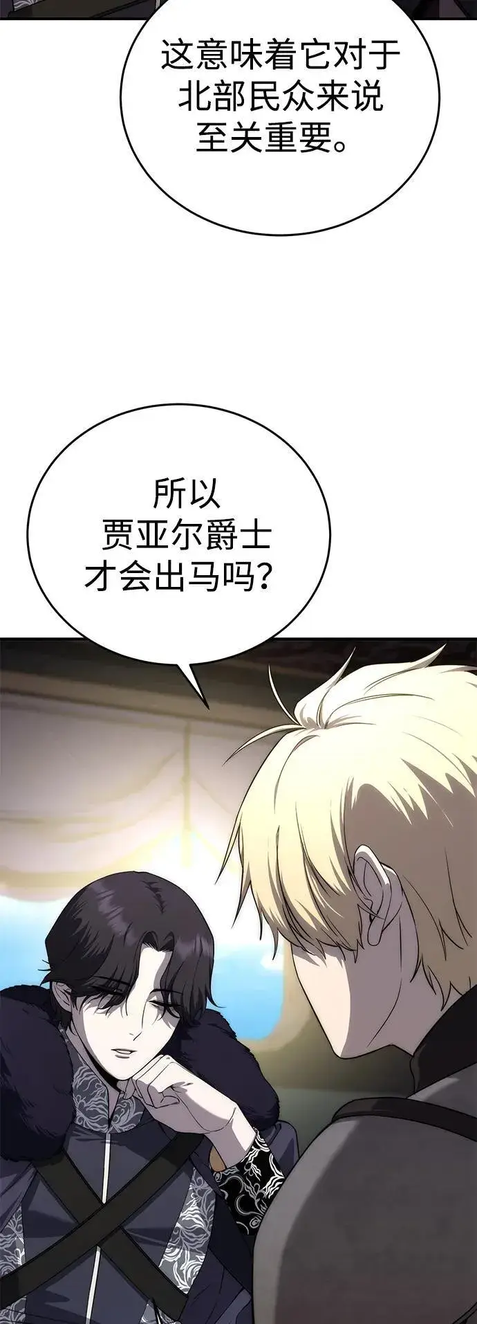 漫画《星剑大师》第18话第6张图