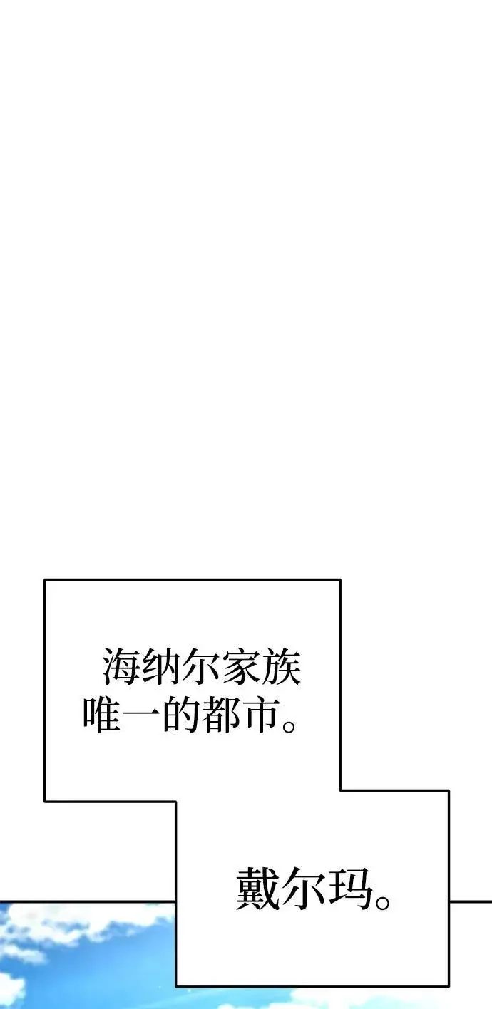 漫画《星剑大师》第18话第69张图