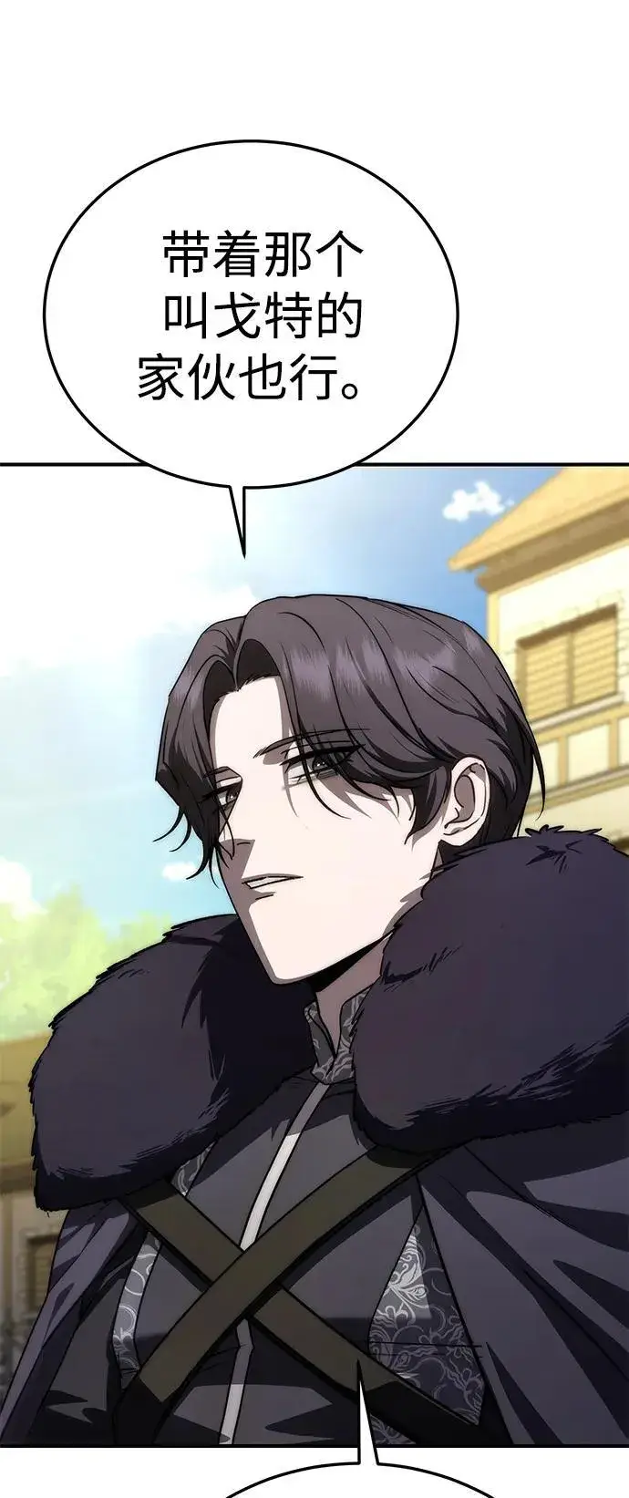 漫画《星剑大师》第18话第73张图