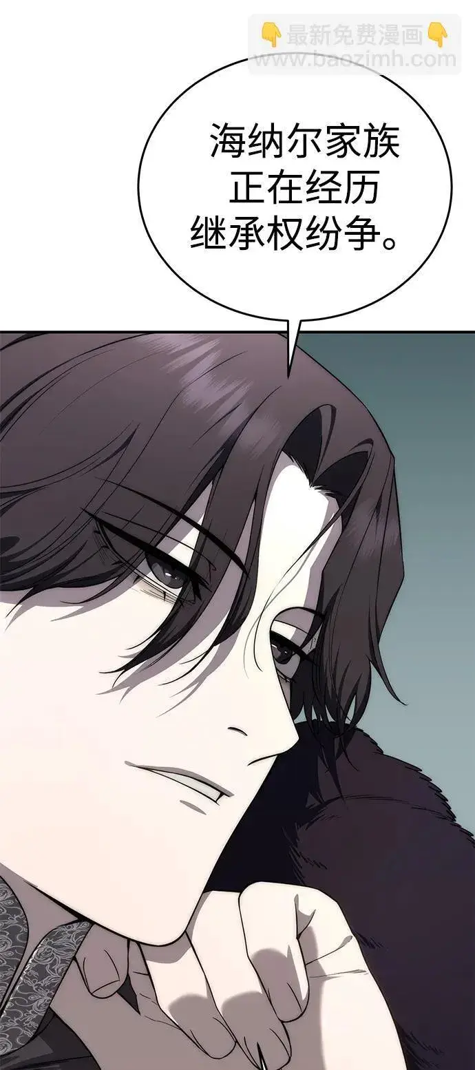 漫画《星剑大师》第18话第8张图