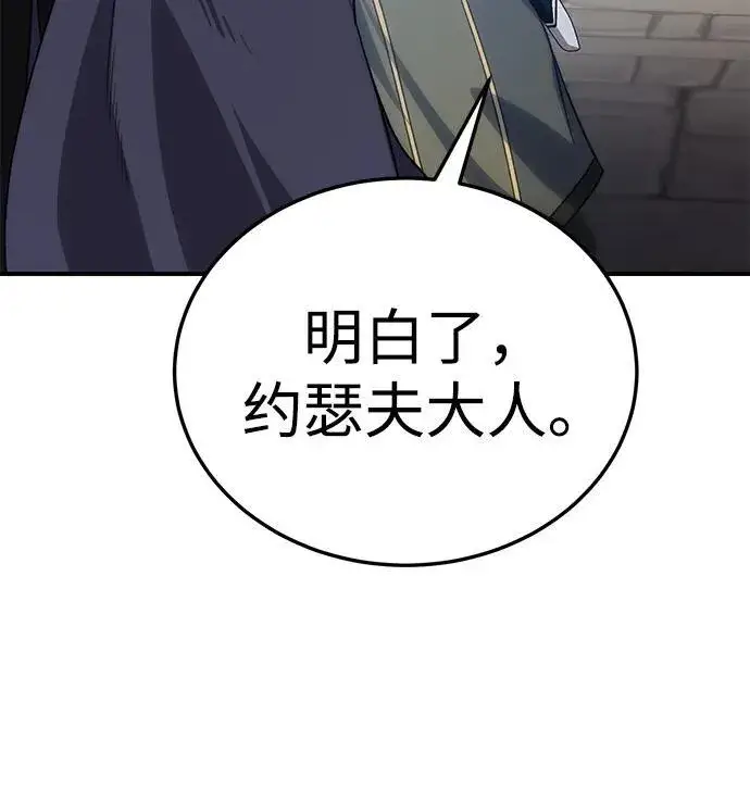 漫画《星剑大师》第18话第89张图