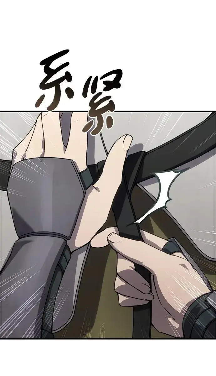 漫画《星剑大师》第19话第102张图
