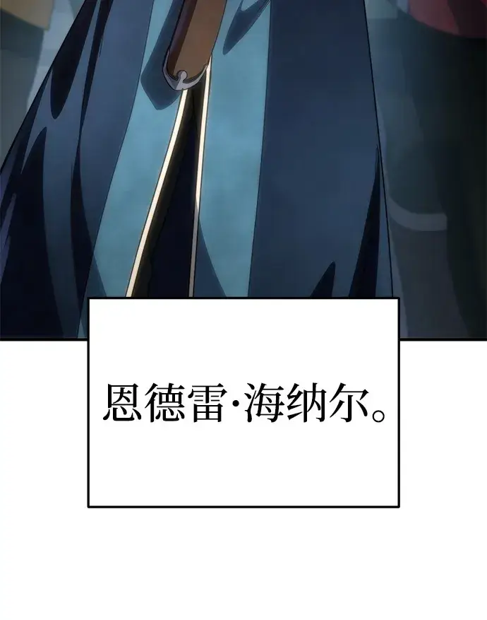 漫画《星剑大师》第19话第106张图