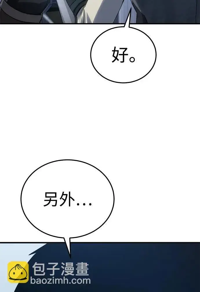 漫画《星剑大师》第19话第108张图