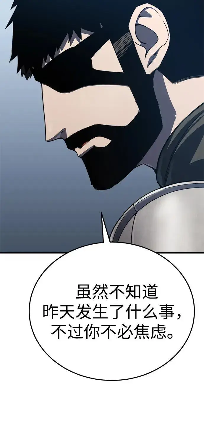 漫画《星剑大师》第19话第109张图