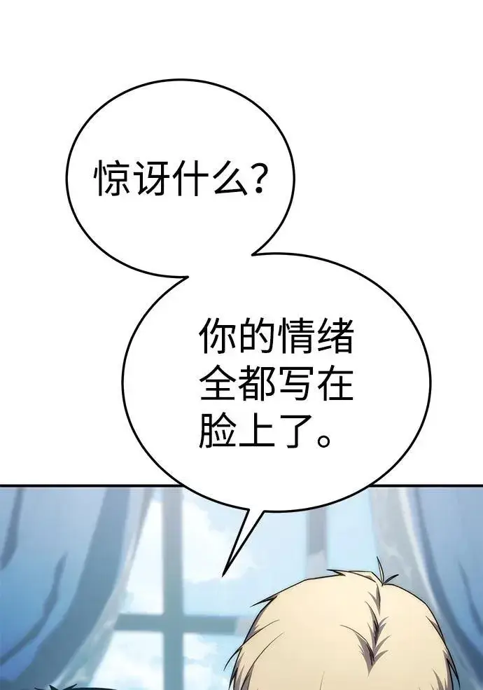 漫画《星剑大师》第19话第111张图