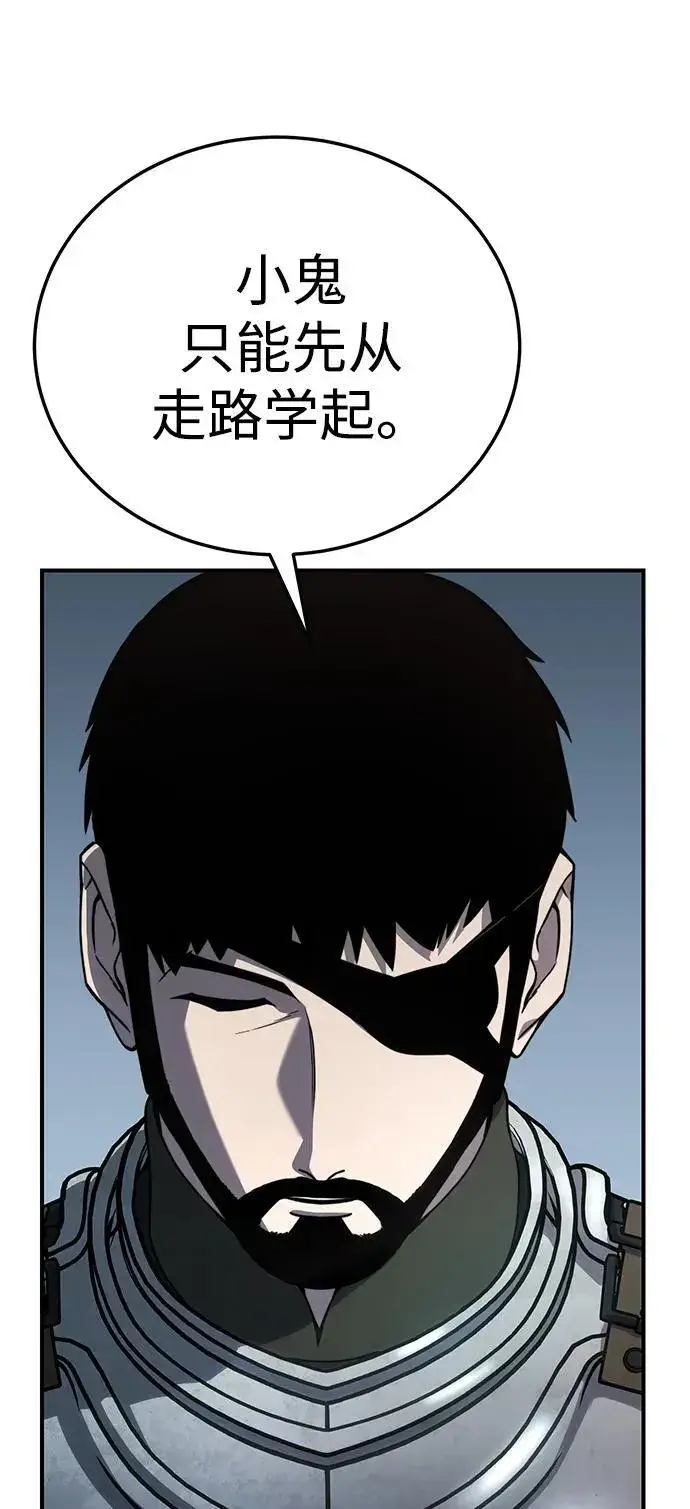 漫画《星剑大师》第19话第115张图