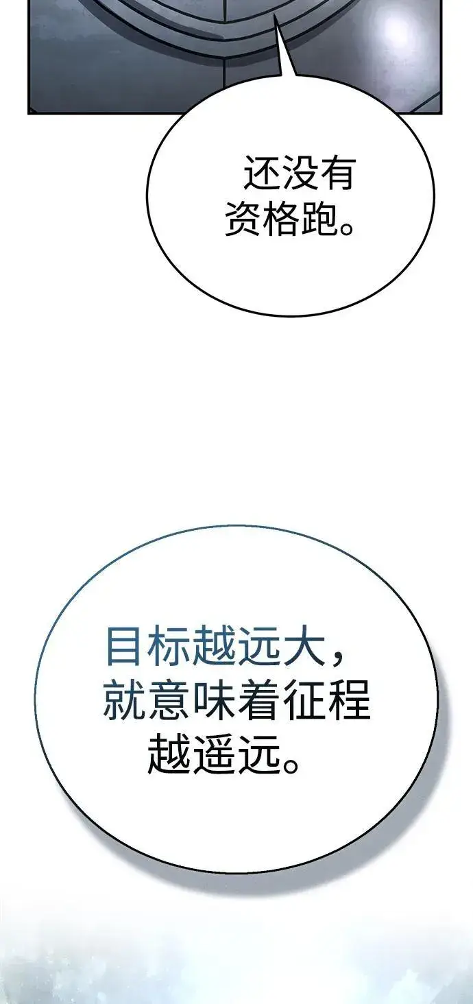 漫画《星剑大师》第19话第116张图
