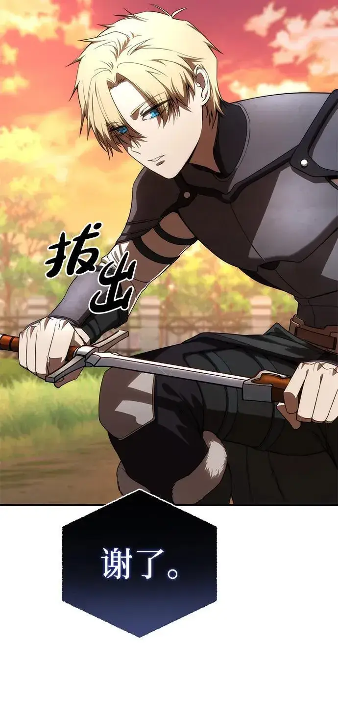 漫画《星剑大师》第19话第12张图