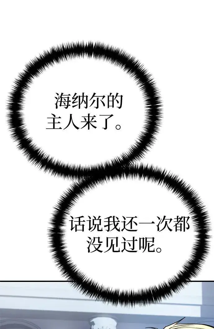 漫画《星剑大师》第19话第121张图