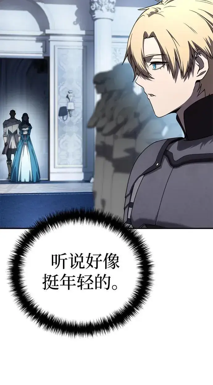 漫画《星剑大师》第19话第122张图