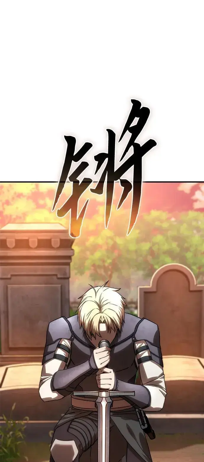 漫画《星剑大师》第19话第13张图