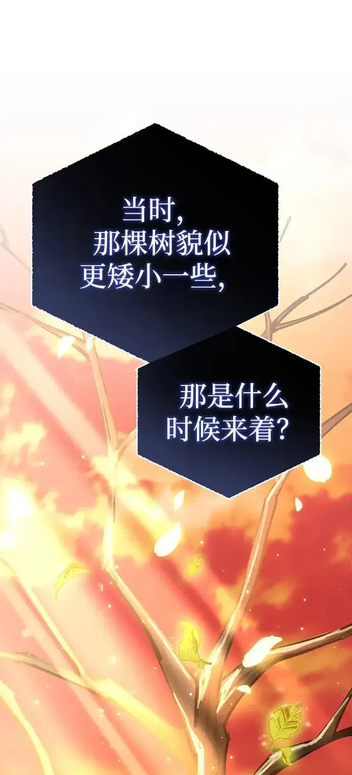 漫画《星剑大师》第19话第17张图