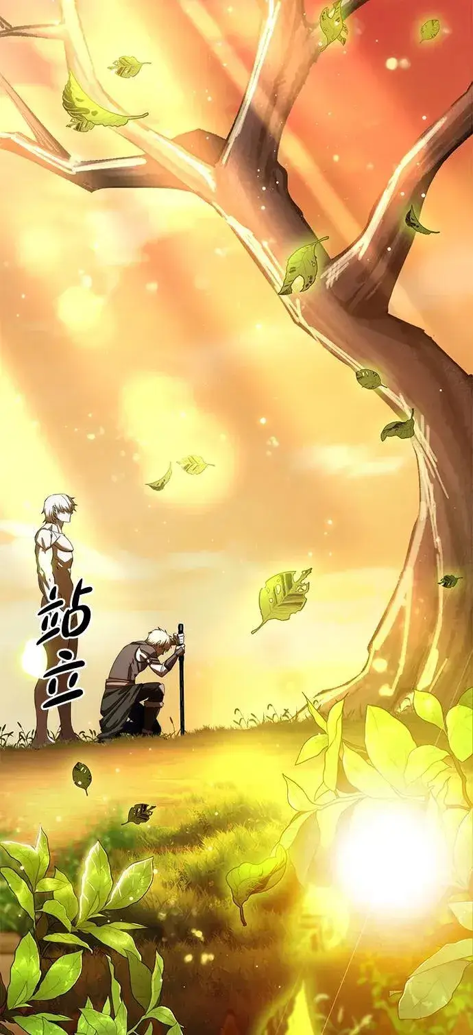 漫画《星剑大师》第19话第18张图