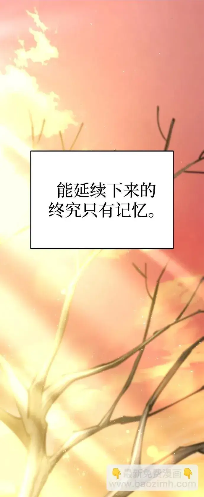漫画《星剑大师》第19话第2张图