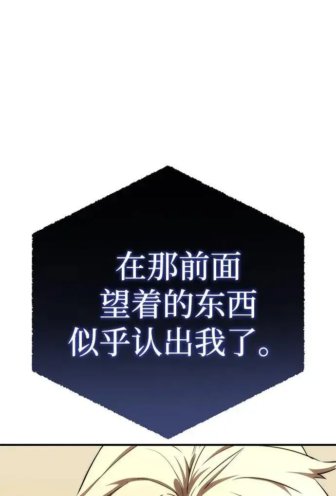 漫画《星剑大师》第19话第20张图