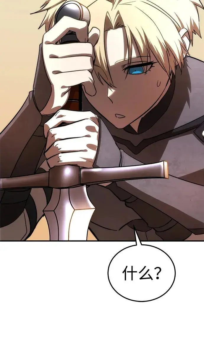 漫画《星剑大师》第19话第21张图