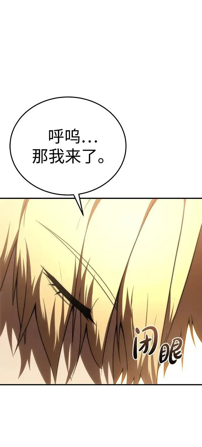 漫画《星剑大师》第19话第23张图