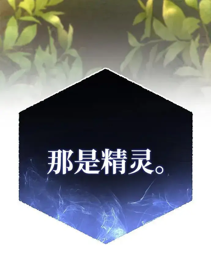 漫画《星剑大师》第19话第31张图
