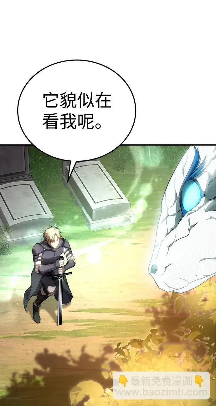 漫画《星剑大师》第19话第36张图