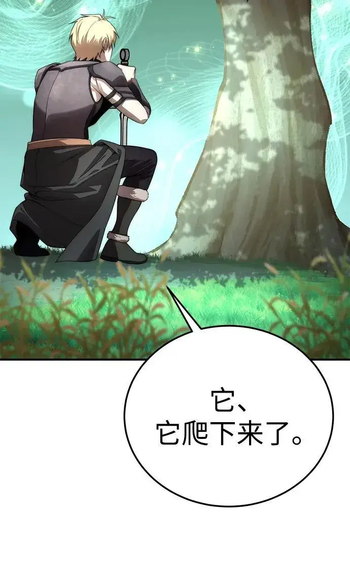 漫画《星剑大师》第19话第38张图