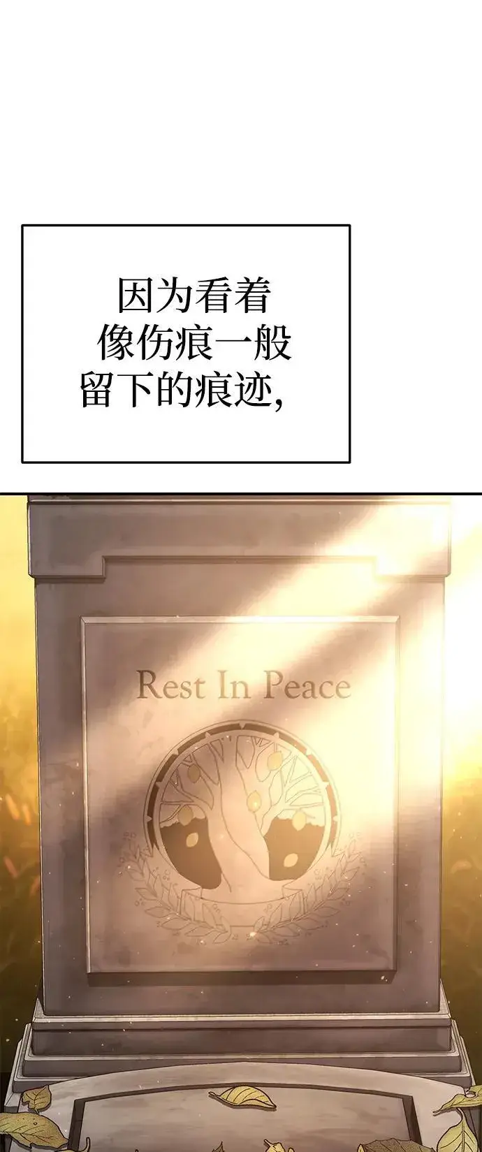 漫画《星剑大师》第19话第4张图
