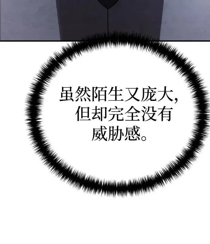 漫画《星剑大师》第19话第41张图