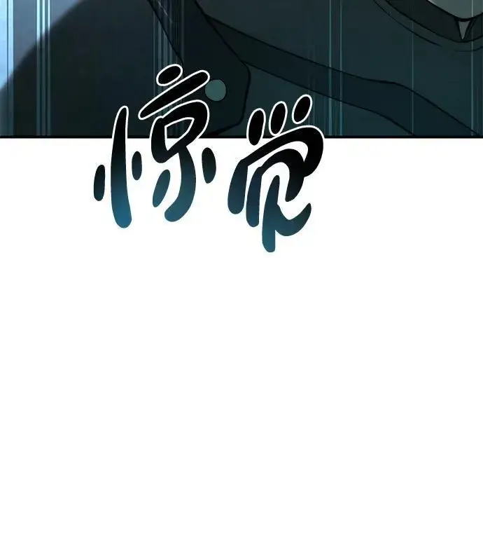 漫画《星剑大师》第19话第45张图