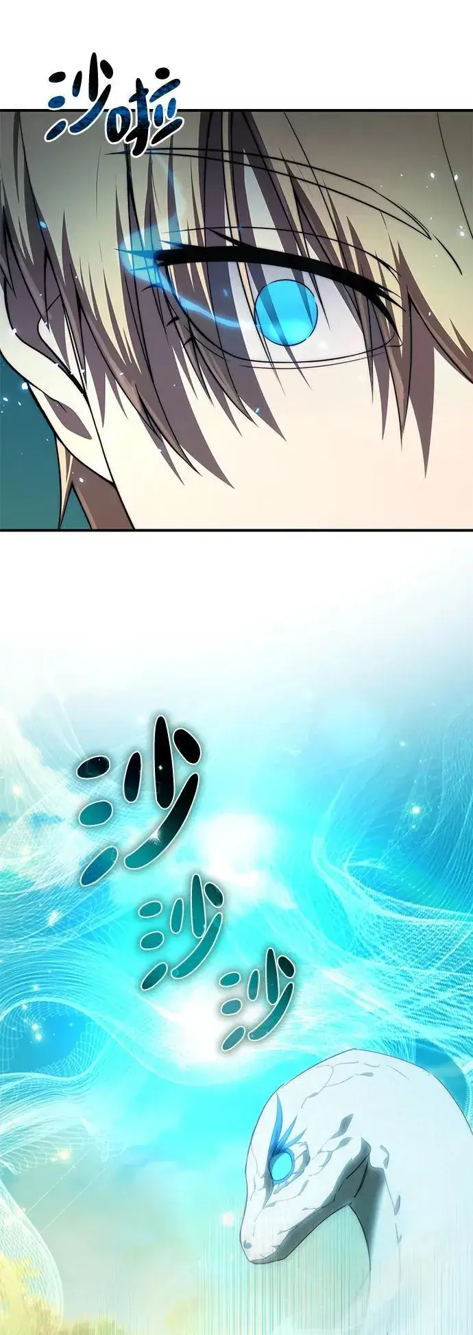 漫画《星剑大师》第19话第46张图