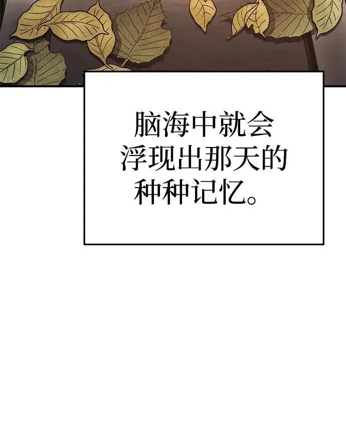 漫画《星剑大师》第19话第5张图