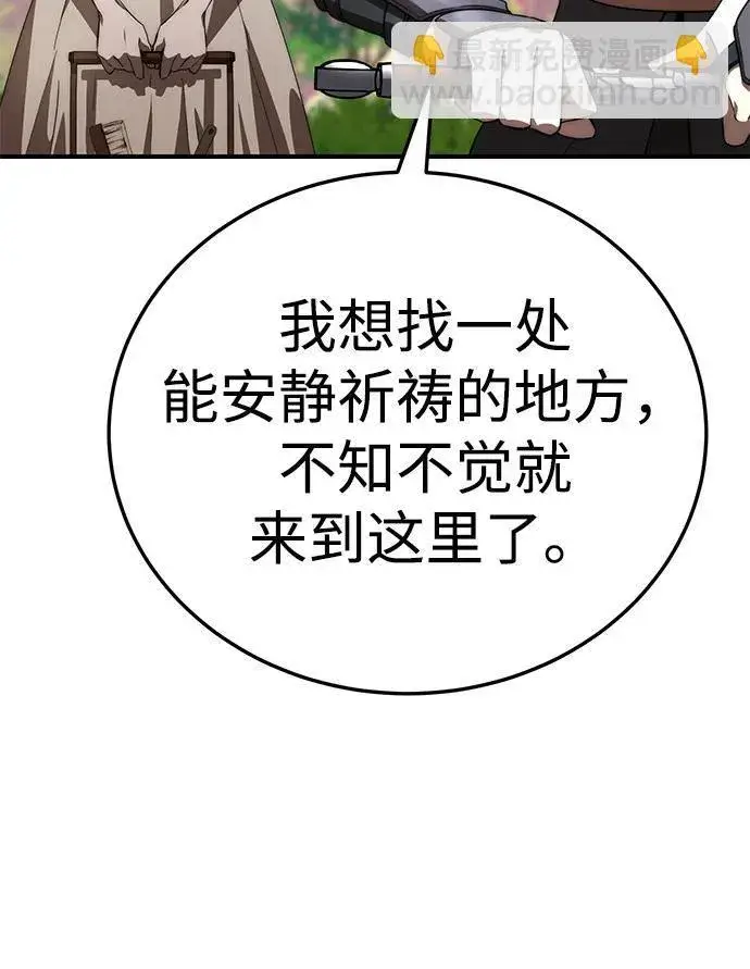 漫画《星剑大师》第19话第52张图