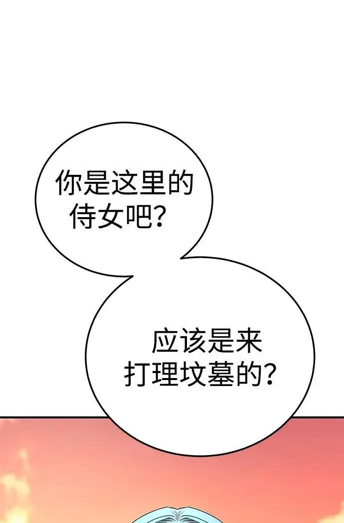 漫画《星剑大师》第19话第64张图