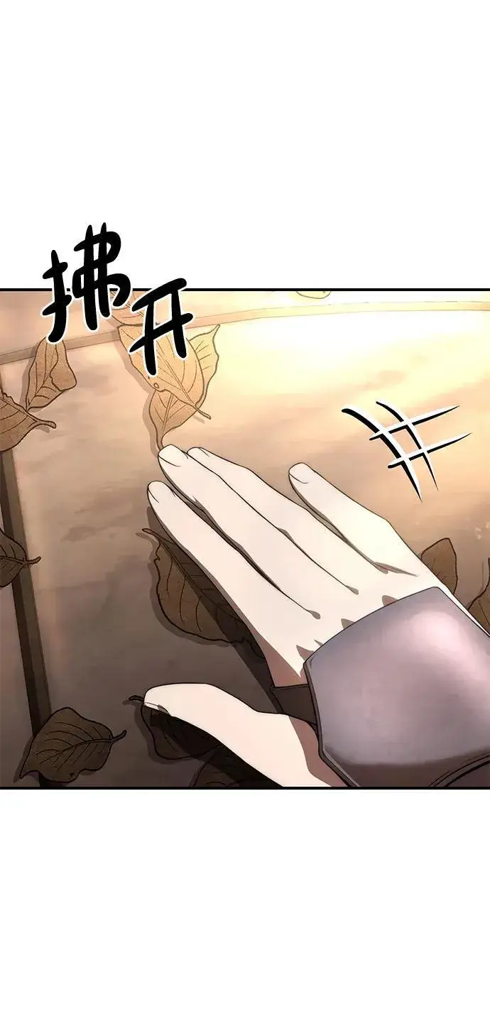 漫画《星剑大师》第19话第8张图