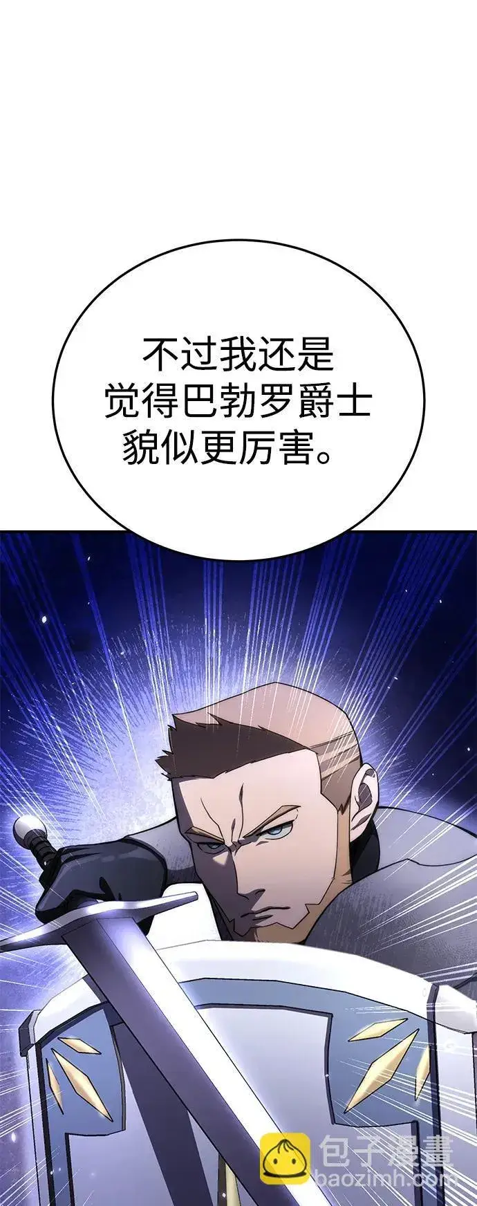 漫画《星剑大师》第19话第91张图