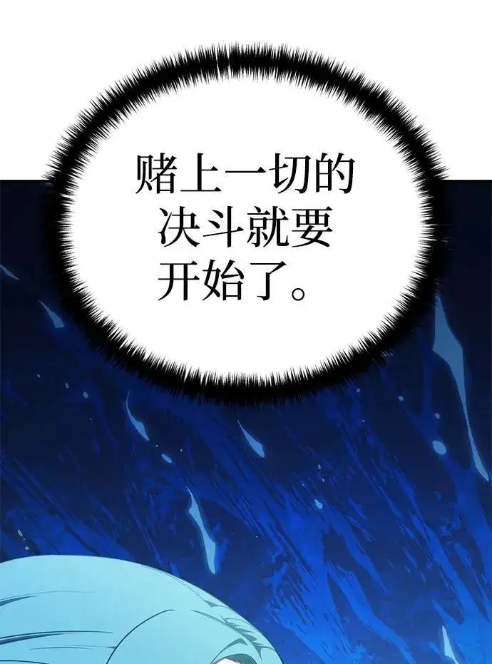 漫画《星剑大师》第20话第10张图