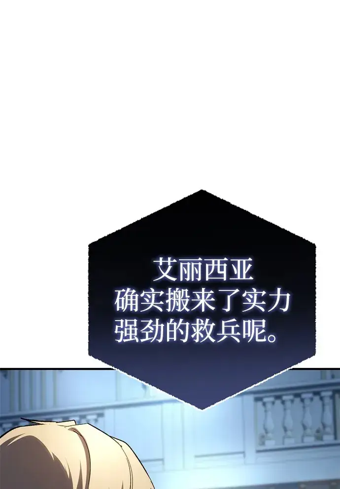 漫画《星剑大师》第20话第100张图
